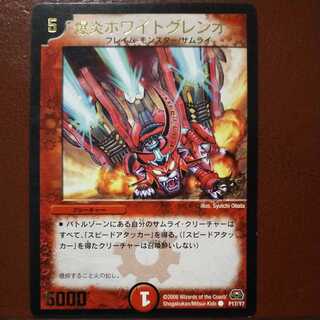 oki265 set discount Bakufire Ho Wight Glen O