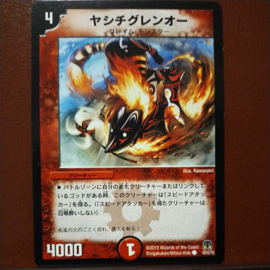 oki266 set discount yashichiguren-o