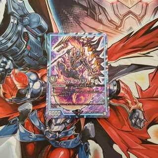 ヘルエグリゴリ零式