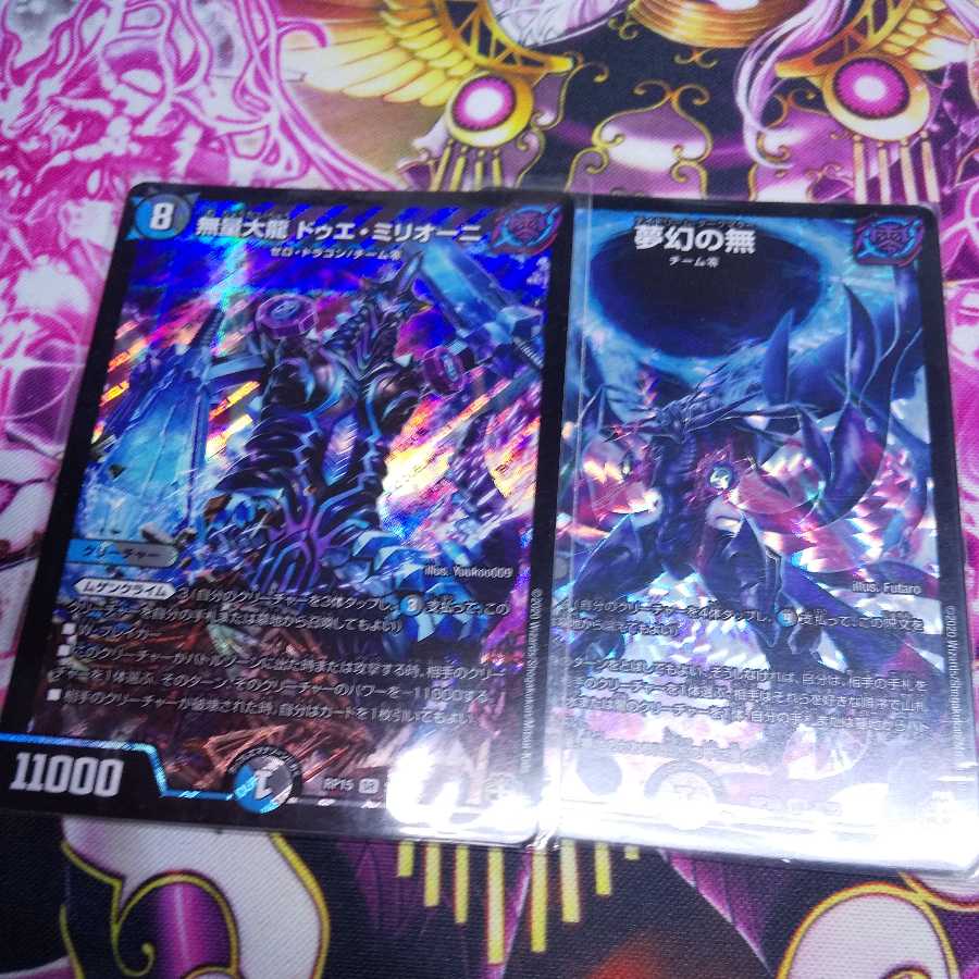 Mumyo Dairyu Duet Milioni