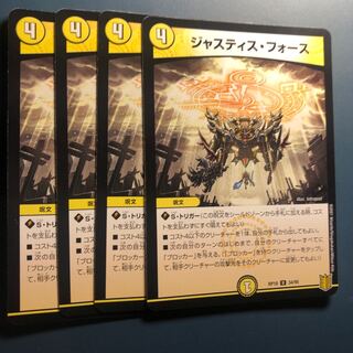 【セット割実施中！】ジャスティス・フォース