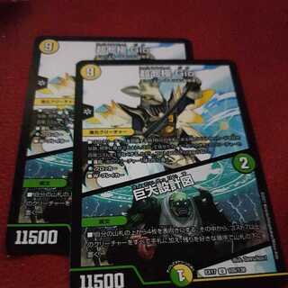 超七極 Gio｜巨大設計図