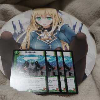 巨大設計図　愛宕も認めた