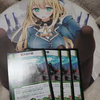 巨大設計図　愛宕も認めた