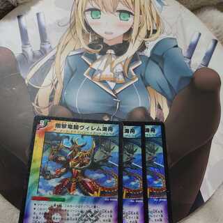 剛撃竜騎ヴィレム海舟