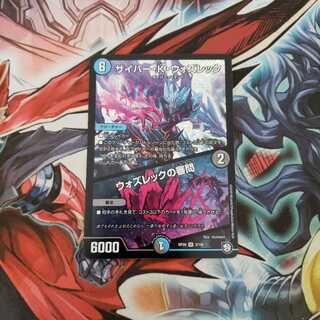 サイバーKウォズレック