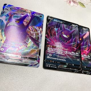 クロバットV クロバットVMAX