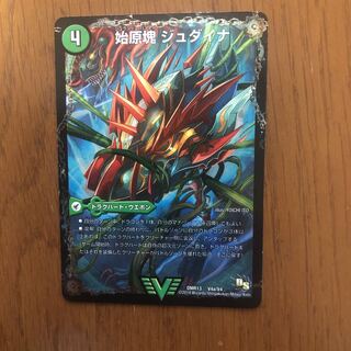 始原塊 ジュダイナ｜古代王 ザウルピオ