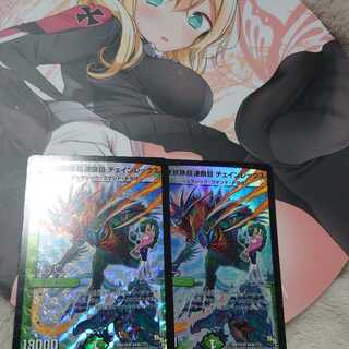 連鎖類超連鎖目 チェインレックス　サソリつき