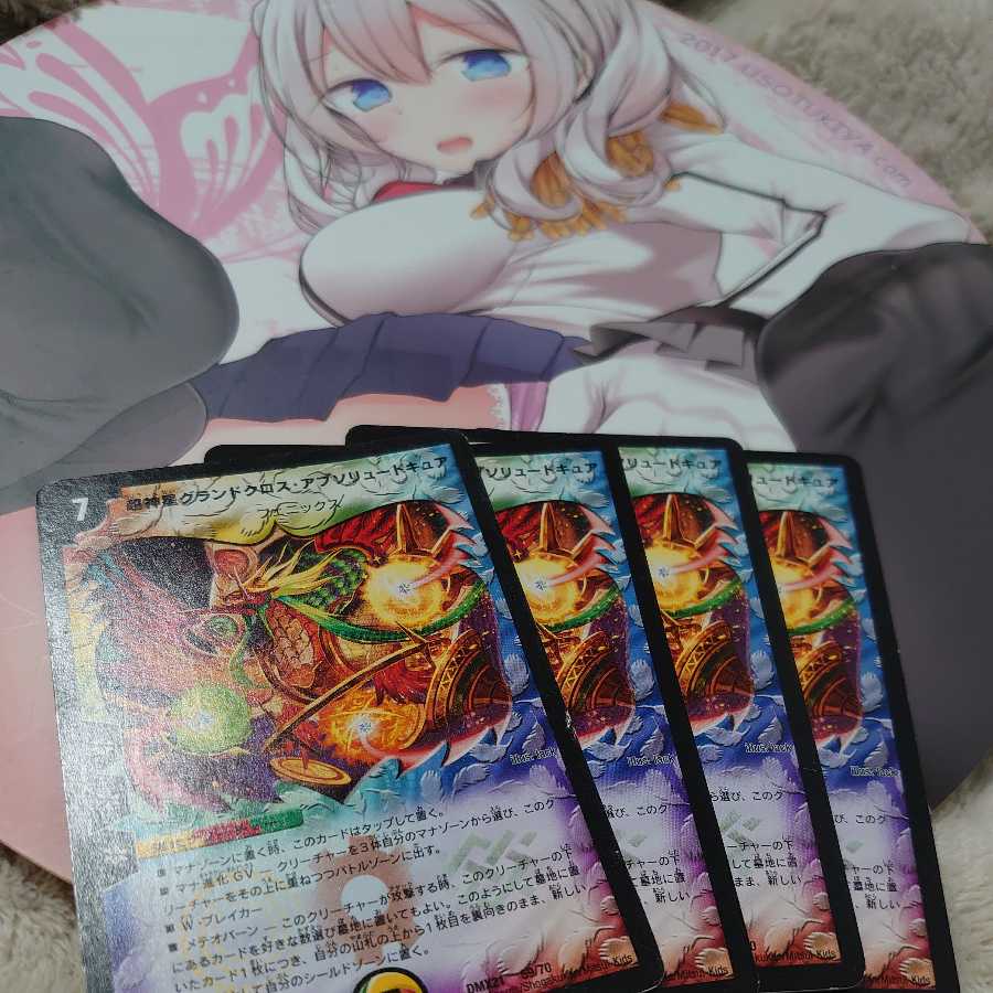 Psychic God Star Grand Convergence Absolute Cure