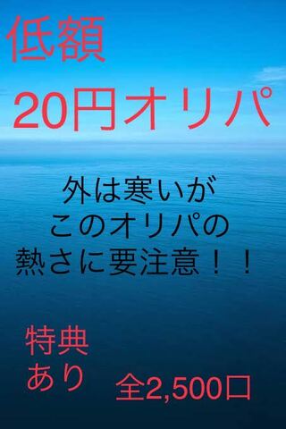 Quiche様専用300口　特典、6枠