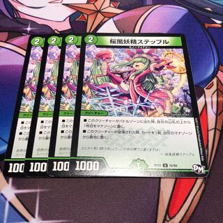 Sakura Kaze Fairy Stepple