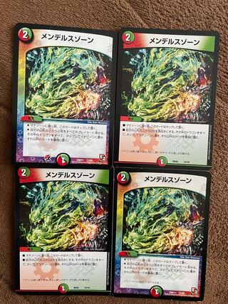 メンデルスゾーン