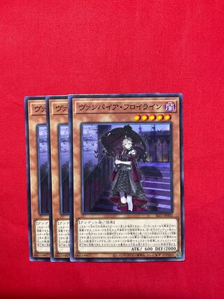 ヴァンパイア・フロイライン ノーマル