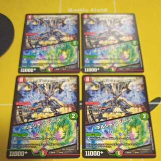 ネオ・ボルシャック・ドラゴン｜ボルシャックゾーン