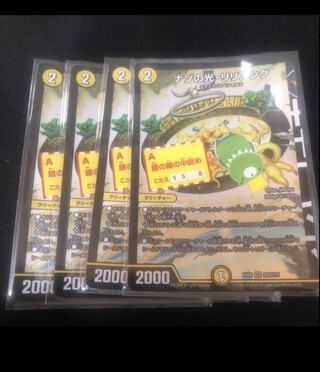 ナゾの光・リリアング