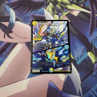 天命龍装ホーリーエンド/ナウオアネバー