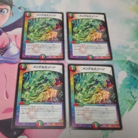 メンデルスゾーン4枚 DMX23