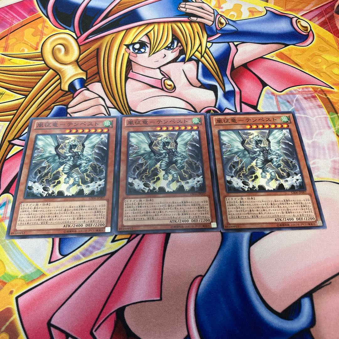 Storm Conqueror Tempest