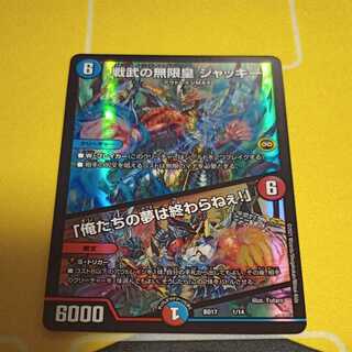 戦武の無限皇 ジャッキー｜「俺たちの夢は終わらねぇ!」