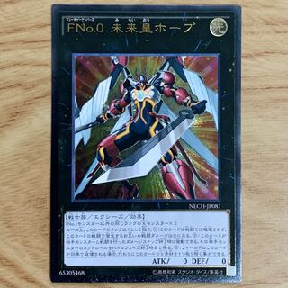 FNo.0 Future Emperor Hope Ultimate Rare