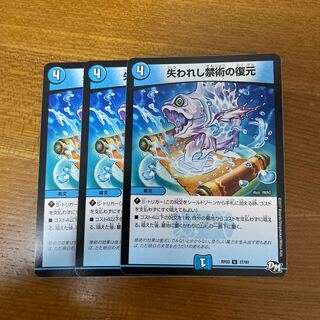 失われし禁術の復元