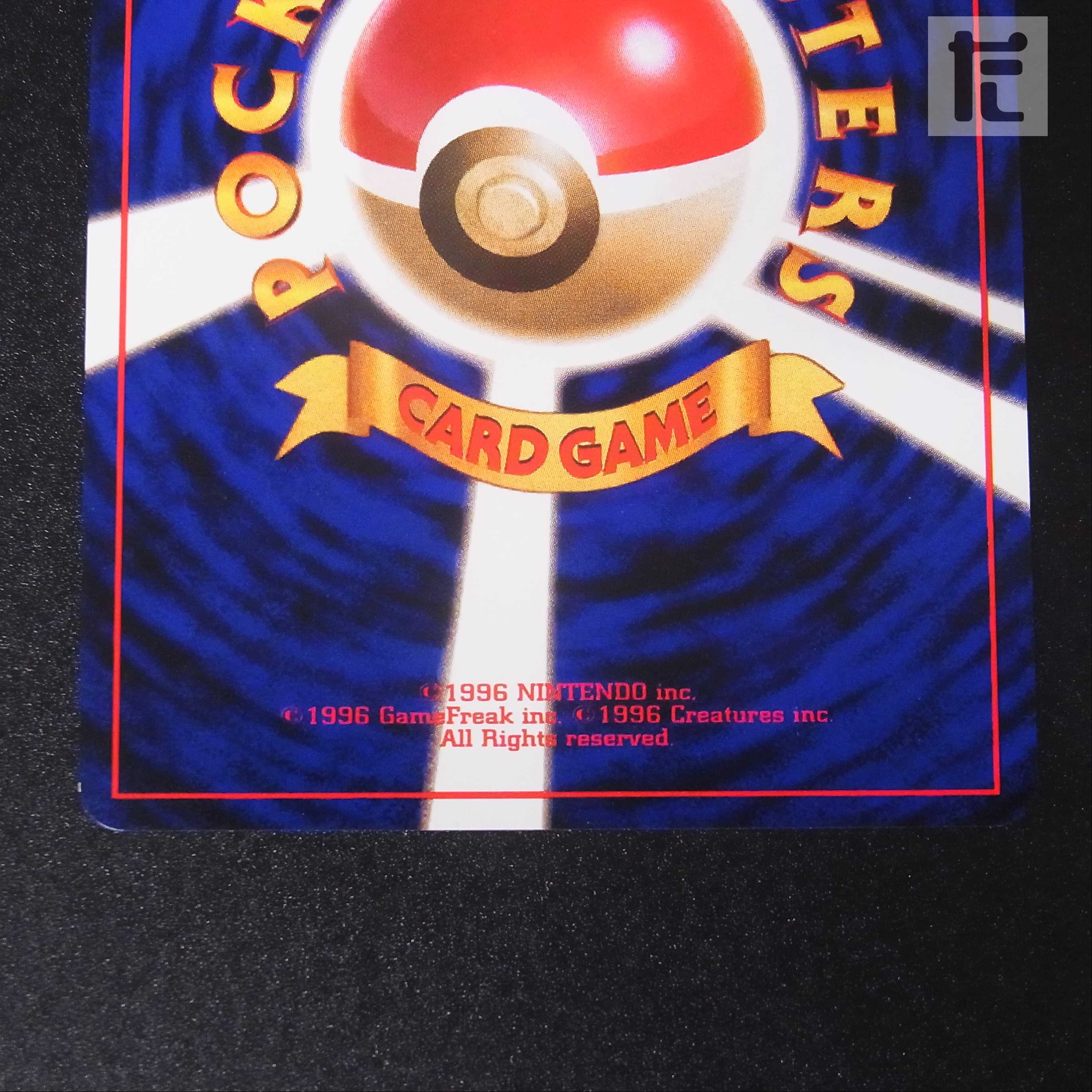 ひかるリザードン LV.61【エクセレント】旧裏/管理:▼MP0028H