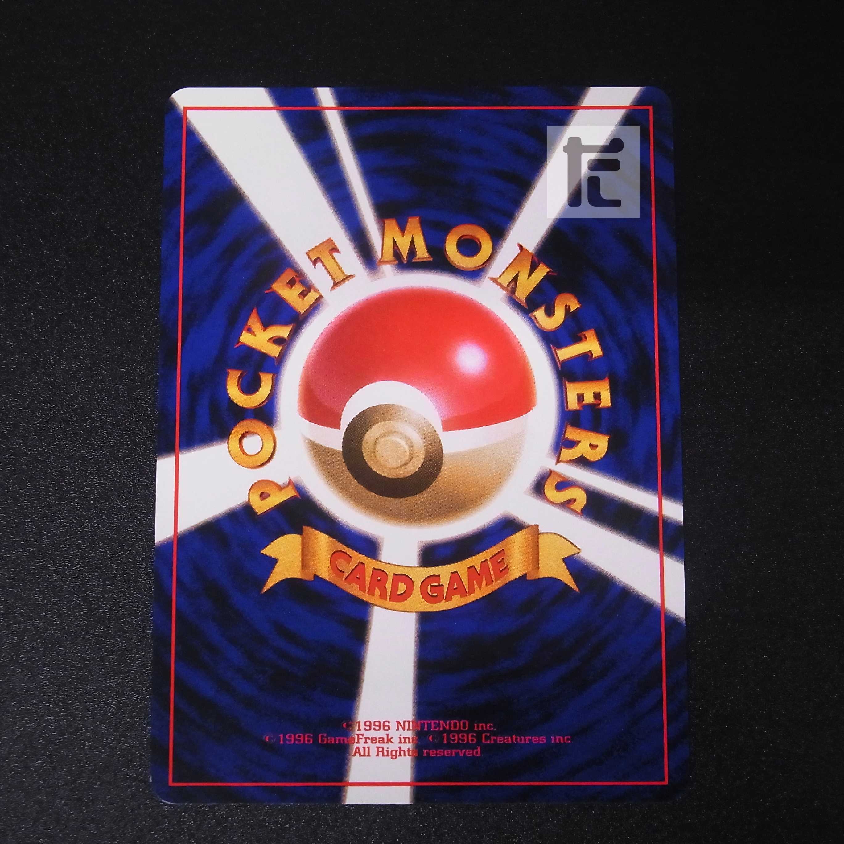 ひかるリザードン LV.61【エクセレント】旧裏/管理:▼MP0028H