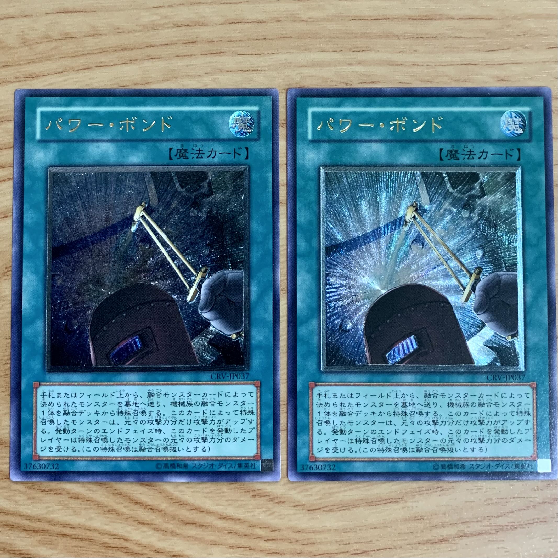 Exclusive for Yuya-Infinity] 2 Power Bond Ultimate Rare, etc.