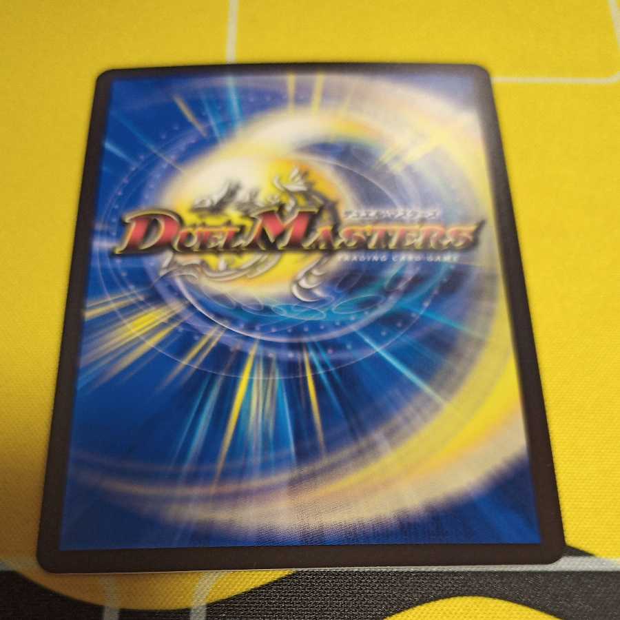 龍装鬼 オブザ08号｜終焉の開闢