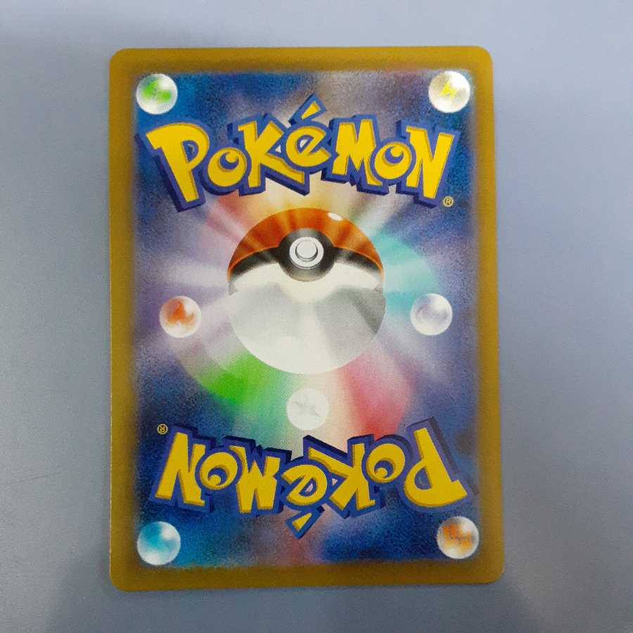 冒険家の発見 SR 追跡可