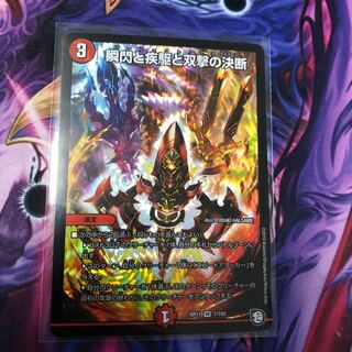 パーフェクトファイア