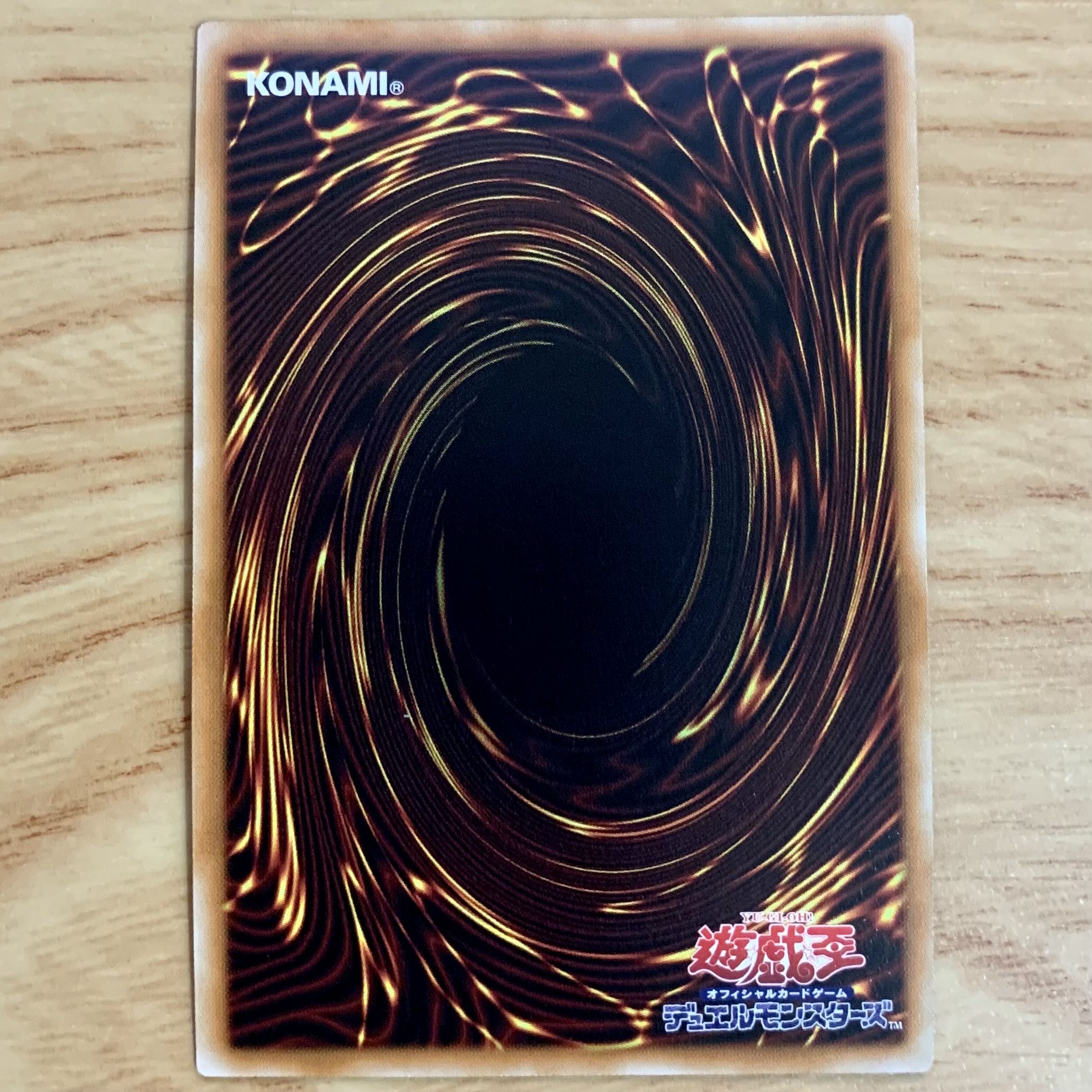 ブラック・マジシャン エクストラシークレットレア