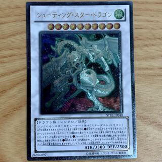 Shooting Star Dragon Ultimate Rare