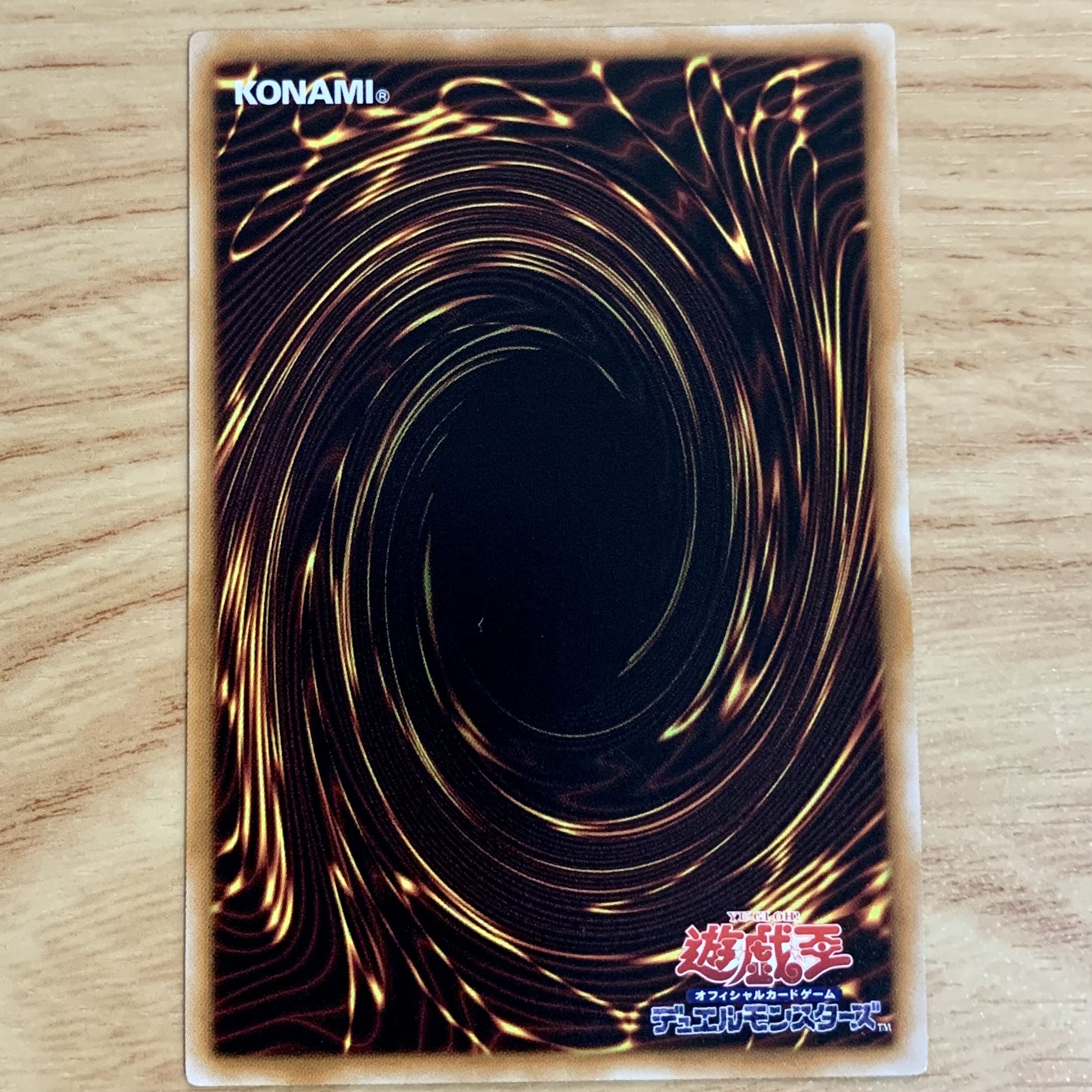 Shooting Star Dragon Ultimate Rare