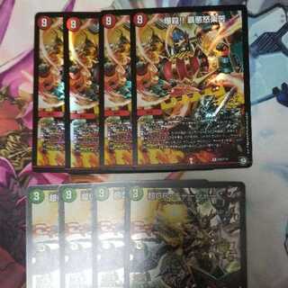 PsychicGR Charger Bakushi-ha Darkness Anger and Suffering Set of 4 each Promo