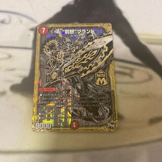 “罰怒”ブランド