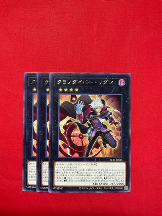 クロノダイバー・リダン レア