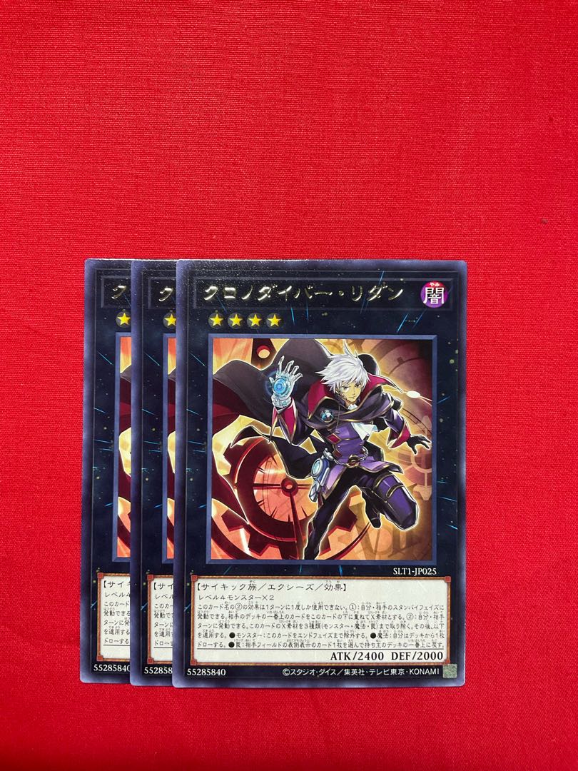 クロノダイバー・リダン レア