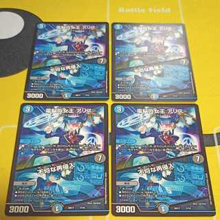 電脳の女王 アリス｜不埒な再侵入