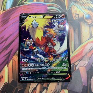 バシャーモV csr