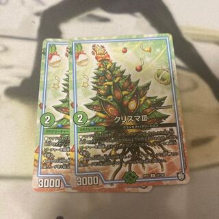 クリスマⅢカットへい