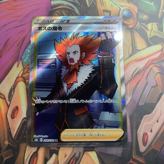 ボスの指令[フラダリ] SR