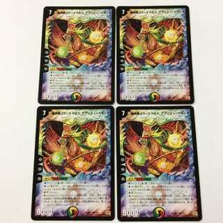 超神星グランドクロス・アブソリュートキュア 4枚セット  No.37