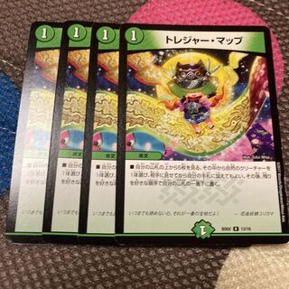 トレジャー・マップ