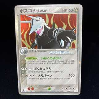 ボスゴドラex PSA10 066/075 PSA10鑑定済〕ボスゴドラEX【SR】{075/070}