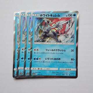 Ho WightKyurem 4 sheets R Spec 035/173 SM12a Tag Team All Stars
