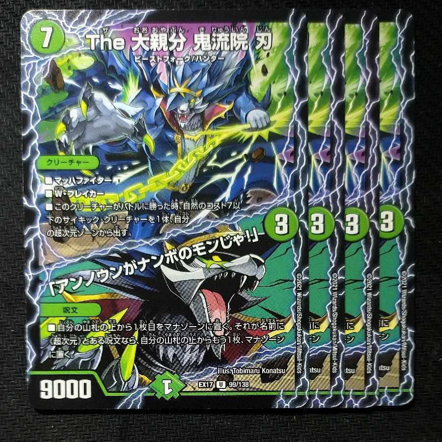 The Dai Oyabun Oni Ryuin Blade|"Unknown is nothing! The Dai Oyabun