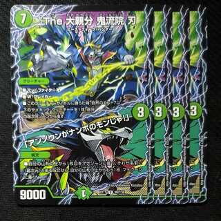 The Dai Oyabun Oni Ryuin Blade｜"Unknown is nothing!　The Dai Oyabun