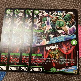 偽りの名 13｜種族選別　